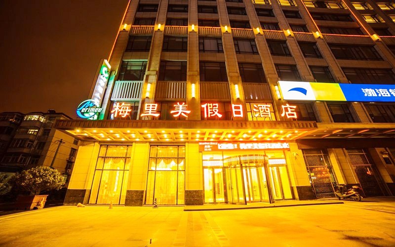 梅里美假日酒店(图1)