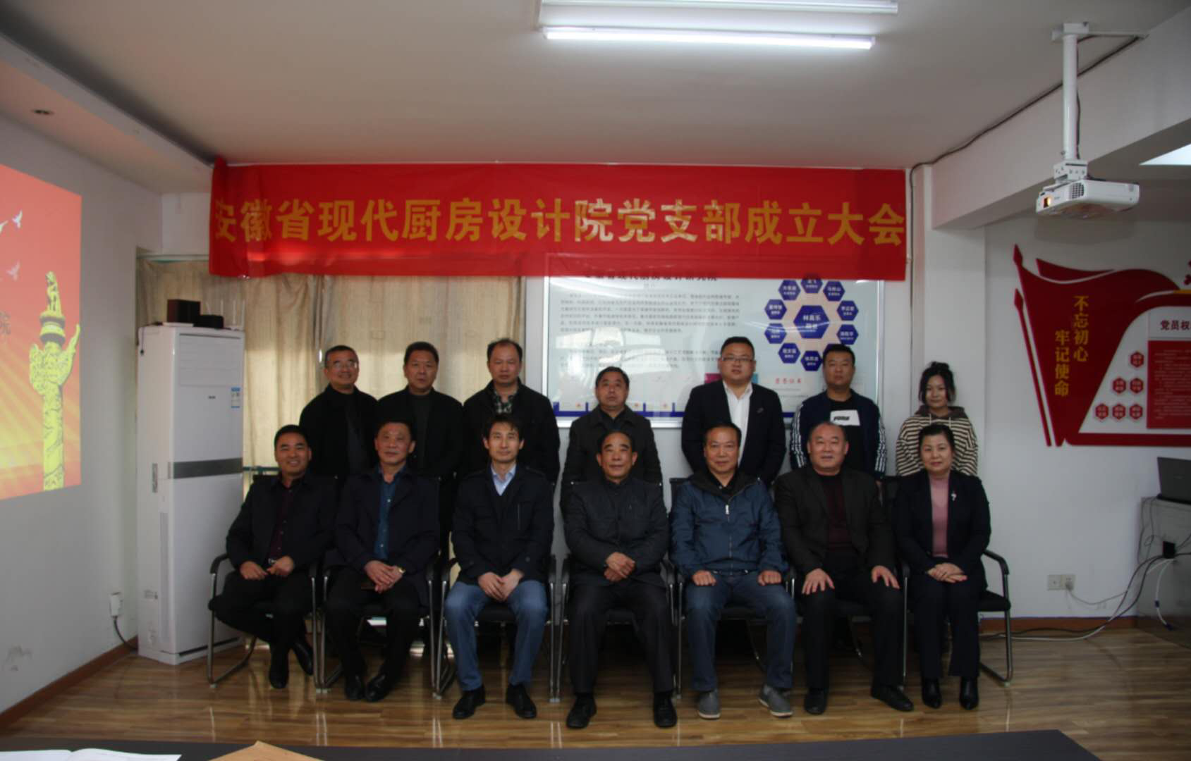 中共安徽省现代厨房设计研究院功能性党支部成立大会召开(图5)