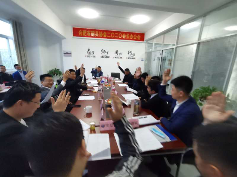 合肥市厨具协会常务会长扩大会议会议纪要                                                                         (图3)