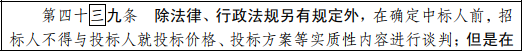 低价中标将“取消”？千万别误解财政部回复！(图5)